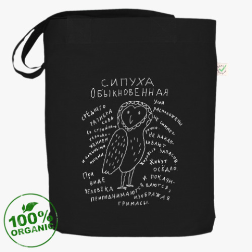 Сумка шоппер с принтом 'Сипуха'