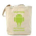 Холщовая сумка
