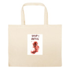 Большая сумка шоппер