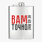 Фляжка стальная