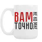 Кружка 420 мл