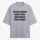 Футболка оверсайз