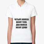 Женская рубашка поло