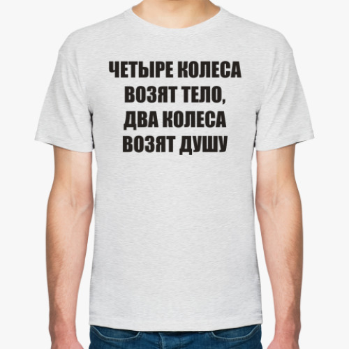 Футболка 'Два колеса' (Байкер)