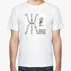 Мужская футболка