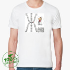 Мужская футболка органик