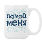 Кружка 420 мл