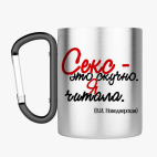 Кружка с карабином