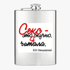 Фляжка стальная