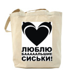Холщовая сумка
