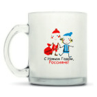 Кружка матовая