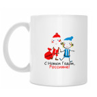 Кружка 330 мл