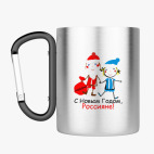 Кружка с карабином