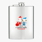 Фляжка стальная