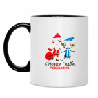 Кружка двухцветная