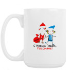 Кружка 420 мл