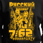 Русский Калибр