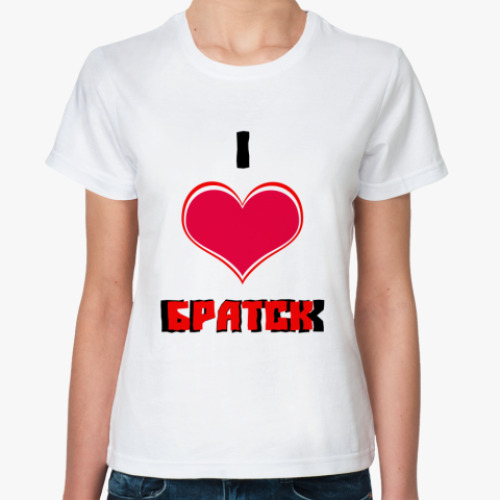 Классическая футболка  'I love Братск'
