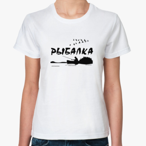 Классическая футболка с принтом Рыбалка