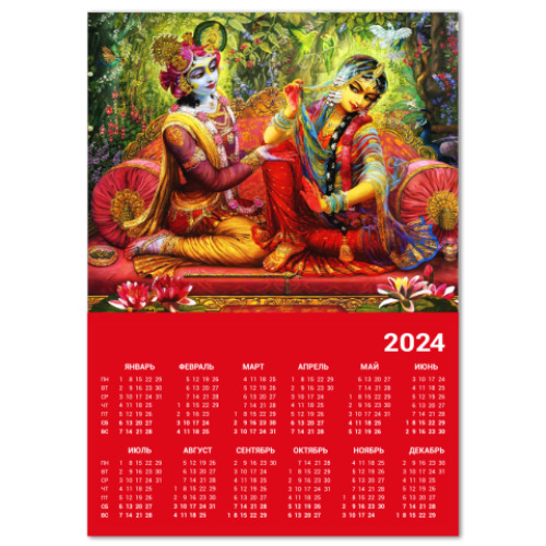 Календарь Krishna and Radha