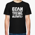 Мужская футболка