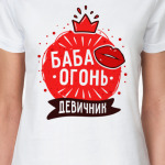 Баба огонь