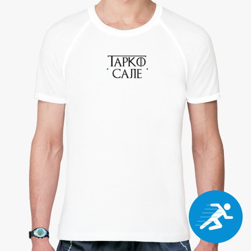 Спортивная футболка 'Тарко-Сале'