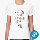 Женская спортивная футболка