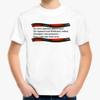 Детская футболка