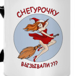 Снегурочка