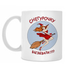 Кружка 330 мл