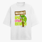 Футболка оверсайз