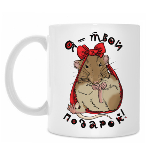 Кружка с принтом Подарок