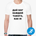 Мужская спортивная футболка