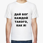 Мужская футболка