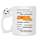Кружка с футбольным мячиком