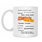 Кружка 330 мл