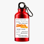 Металлическая бутылка 400 мл UV-DTF