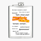 Фляжка стальная