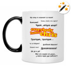 Кружка-хамелеон