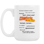 Кружка 420 мл