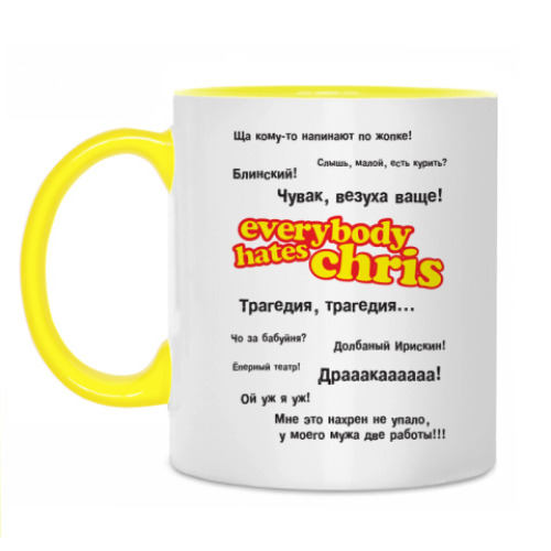 Кружка с принтом Цитатник