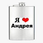 Фляжка стальная