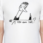 А что если так?