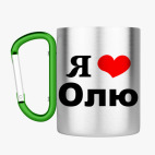 Кружка с карабином