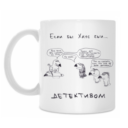 Кружка с принтом Хаус