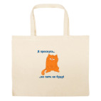 Большая сумка шоппер