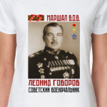 Маршал ВОВ Леонид Говоров, Герой Советского Союза