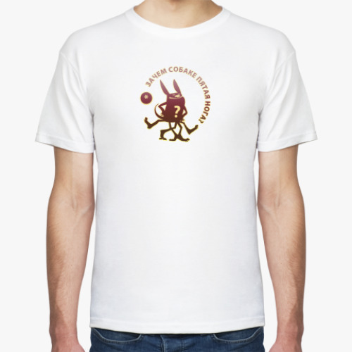 Футболка с принтом Пятая нога