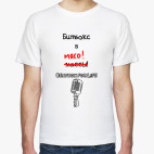 битбокс в мясо